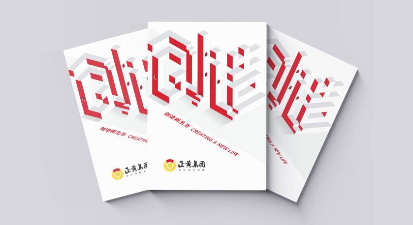 宜川县宣传册设计：以精准触达，奏响城市发展的时代旋律