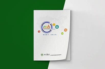 宜川县画册设计：以场景为媒，打造城市体验的全新入口