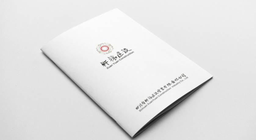 宜川县样本册设计：工业制造企业赢得市场的核心竞争力工程